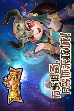 撞擊吧三國游戲截圖2