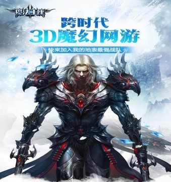 魔法王座qq游戲截圖4