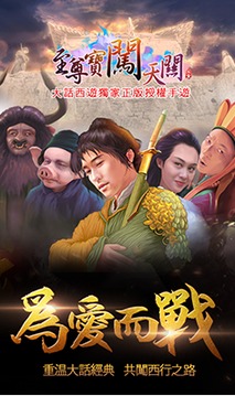 闖天關(guān)游戲截圖5