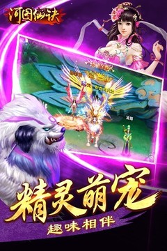 河圖仙訣游戲截圖3