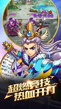 諸神仙元紀(jì)游戲截圖4
