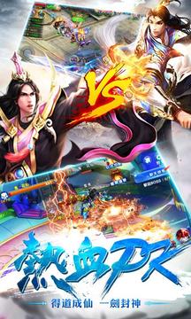 斬魔Online游戲截圖1