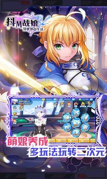 抖M戰(zhàn)娘游戲截圖1