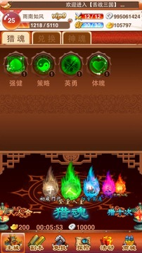 麻辣三國游戲截圖5