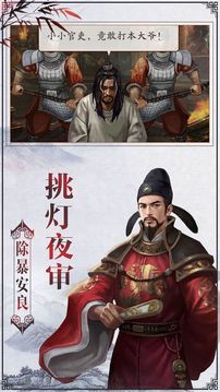 一品欽差游戲截圖5