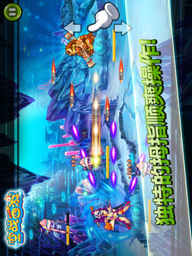 空戰(zhàn)西游游戲截圖1