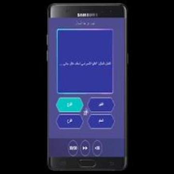 Arab Millionaire游戲截圖1