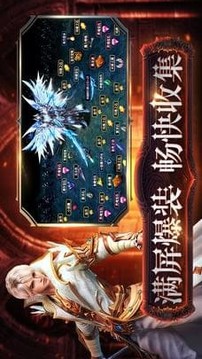 冰火幻境游戲截圖4