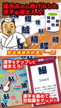 Rebellion of Sushi Yunomi游戲截圖1