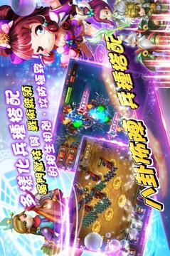 騎馬攻城GO！游戲截圖4
