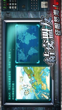 超級海戰(zhàn)3:提督的咆哮游戲截圖2