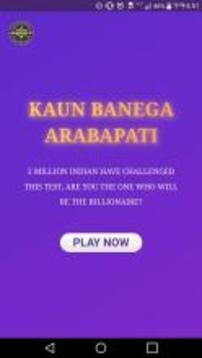 KBA - KAUN BANEGA ARABAPATI游戲截圖1