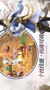 江湖問情游戲截圖2