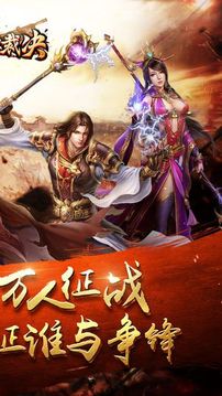 永恒裁決游戲截圖2
