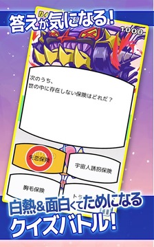 保険ヒーローＭＡＲＩＮＥ游戲截圖1