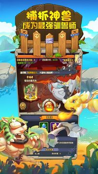 重返石器時代游戲截圖3