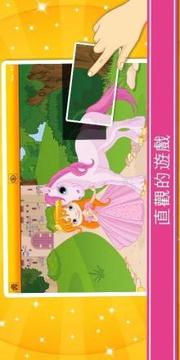 公主和仙女拼圖為孩子游戲截圖5