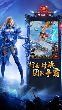 傳奇立斬游戲截圖3