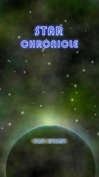 STAR CHRONICLE ~Space War~游戏截图1