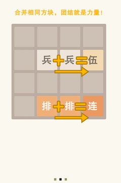 2048 Brothers游戲截圖2