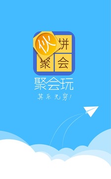 伙拼游戲截圖1