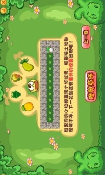 拉姆修草坪游戲截圖2