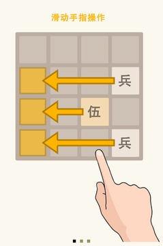 2048 Brothers游戲截圖1
