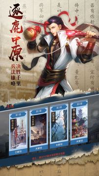 三國烽火戰(zhàn)場游戲截圖1