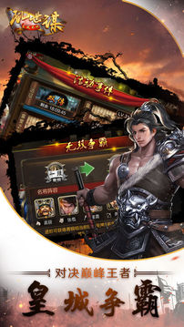 東風(fēng)不絕亂世謀游戲截圖2