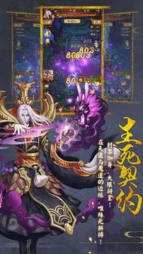 捕鯤記游戲截圖3