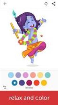 Lord Krishna Coloring Pages游戲截圖4