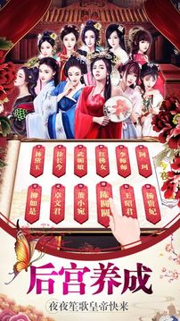 后宮妃子傳游戲截圖5