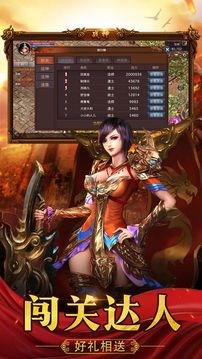 決戰(zhàn)神途游戲截圖5