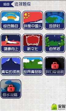 瘋狂答人賽游戲截圖3