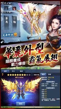 天命之戰(zhàn)游戲截圖5