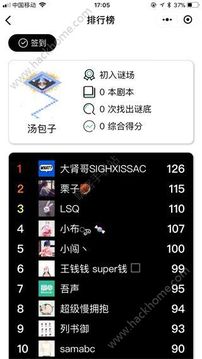 我是迷游戲截圖3