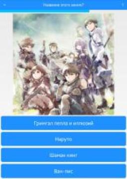 AniQuiz - Аниме Викторина游戲截圖5