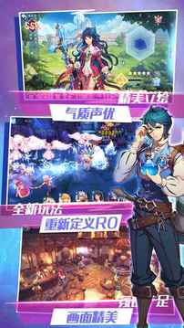 仙境傳說2游戲截圖1