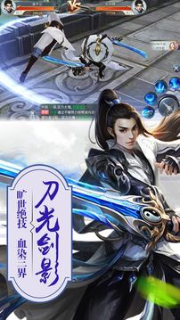 青云劍俠修仙游戲截圖2