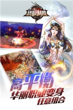 終極制裁游戲截圖1