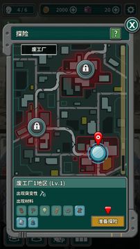 核戰(zhàn)爭以后的生存游戲截圖3