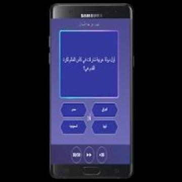 Arab Millionaire游戲截圖2