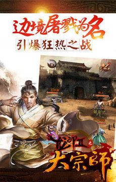 龍印2：大宗師游戲截圖3
