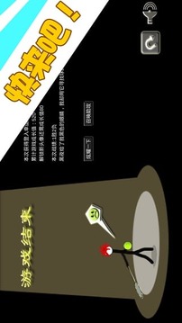 球拍戰(zhàn)士游戲截圖3