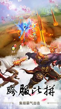 情逆江湖游戲截圖4