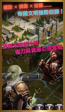 暗崖堡：帝國(guó)游戲截圖4