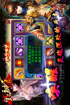 封神錄OL游戲截圖2