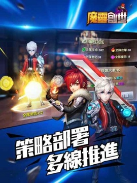 魔靈創(chuàng)世游戲截圖2