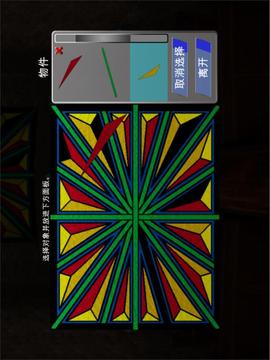 悔恨之書游戲截圖1