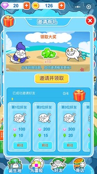 開(kāi)心王者鯤游戲截圖4